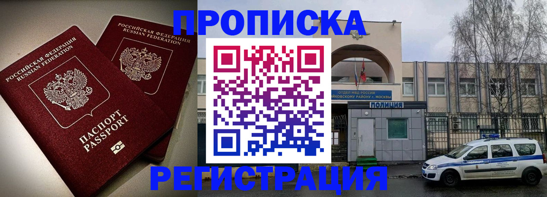 временная регистрация 2025 в Раменском