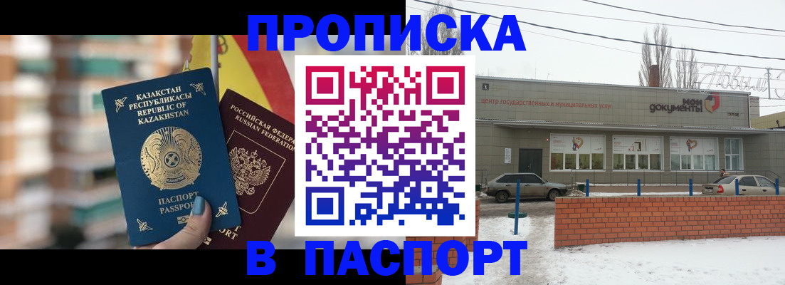 временная регистрация для школы в Раменском