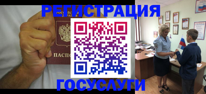 временная регистрация купить в Раменском